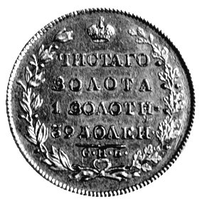 5 rubli 1831, Petersburg, Fr. 137, 6,54g.