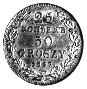 25 kopiejek = 50 groszy 1847, Warszawa, Plage 386, wyjątkowo piękny stan zachowania.