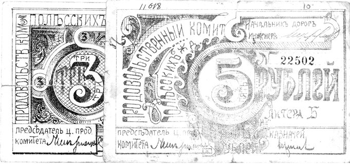 Poleski Komitet Kolei, bony na 3 i 5 rubli z 1917 roku, Jabł. 734, 735, Riabcz. 19823, 19824, razem 2 sztuki.