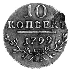 10 kopiejek 1799 , Uzdenikow 1303, uderzona na r