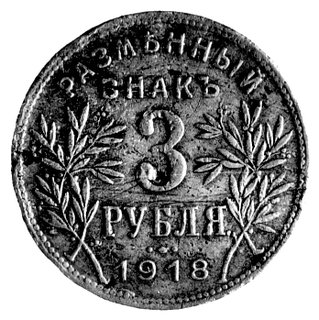 Armawir, 3 ruble 1918, Aw: Orzeł carski, Rw: Napisy pomiędzy gałązkami.