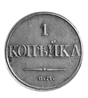1 kopiejka 1832, Jekatierinburg, Aw: Orzeł dwugłowy i data, Rw: Nominał, niżej litery E.M., Uzdenikow 3306, rzadka.