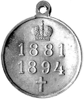 medal pośmiertny cara Aleksandra III 1894 r., Aw: Głowa cara w prawo, z tyłu gałązka oliwna i napis: , Rw: Pod koroną daty 1881 1894 i krzyż, srebro 27,5 mm, 11,83 g., uszko do noszenia