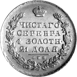 rubel 1830, Petersburg, Uzdenikow 1531