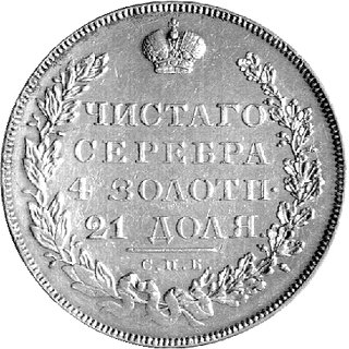 rubel 1831, Petersburg, Uzdenikow 1537