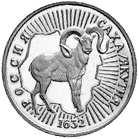 50 rubli 1992, Aw: Orzeł dwugłowy, Rw: Muflon, moneta wybita na 360 rocznicę przyłączenia Jakucji do Rosji złoto, 8,76 g., rzadkie