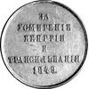 medal nagrodowy za stłumienie powstania na Węgrzech i w Siedmiogrodzie w 1849 r., Aw: Orzeł dwugło..