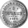 5 rubli 1884, Petersburg, Uzdenikow 0287, Fr. 14