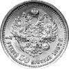 7 1/2 rubla 1897, Petersburg, Uzdenikow 0324, Fr