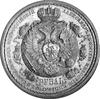 rubel pamiątkowy 1912, Aw: Orzeł dwugłowy na tle