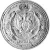 rubel pamiątkowy 1912, wybity na 100 - lecie bit