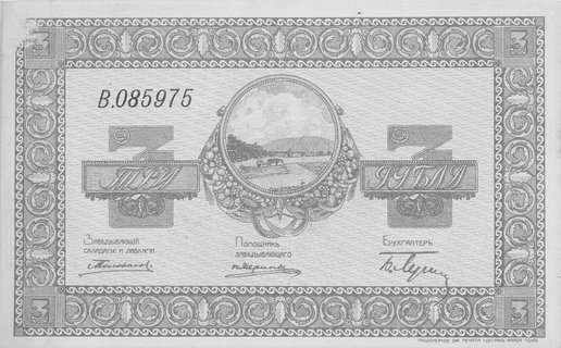 Sachalin- 3, 5 i 100 rubli, Pick S.1232, S.1233,