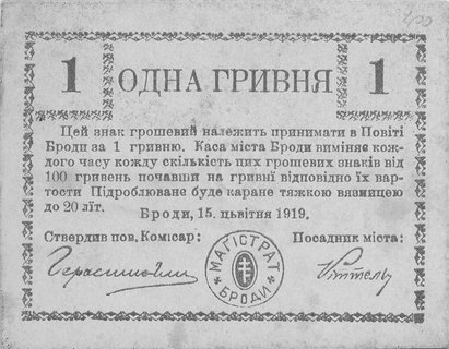 Brody- 1 i 5 grywien 5.04.1919, Riabczenko 1675,