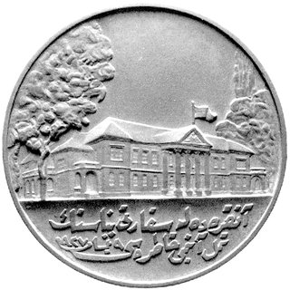 medal proj. S.R. Koźbielewskiego z okazji utworz