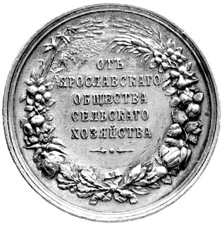 medal nagrodowy Jarosławskiego Towarzystwa Gospo