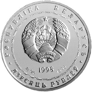 zestaw srebrnych monet 10- rublowych z 1998 r., monety wybito z okazji 200 rocznicy urodzin Adama Mickiewicza, jedna z datami 1798-1855, druga 1798-1854, razem 2 sztuki.