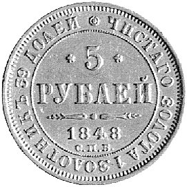 5 rubli 1848, Petersburg, drugi egzemplarz, złot