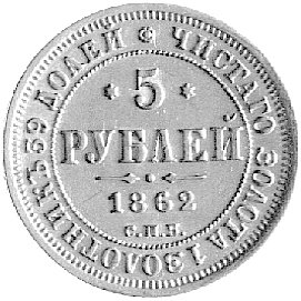 5 rubli 1862, Petersburg, Uzdenikow 0244, Fr. 14