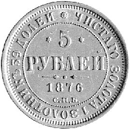 5 rubli 1876, Petersburg, Uzdenikow 0267, Fr. 14