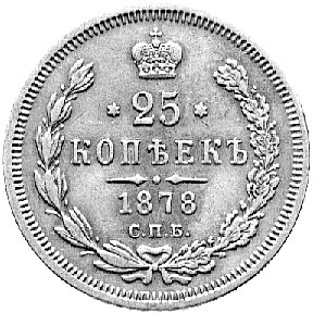 25 kopiejek 1878, Petersburg, odmiana napisu - cyfra 4 w ułamku obrócona o 270º, Mich. -, Jusupow s. 251, rzadkie.