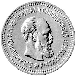 5 rubli 1888, Petersburg, Uzdenikow 0297, Fr. 15