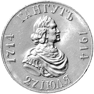 rubel 1914, Petersburg, Uzdenikow 4202, moneta wybita z okazji 200 - lecia zwycięstwa floty rosyjskiej nad szwedzką w bitwie morskiej u przylądka Gangut, ogromna rzadkość, gabinetowy egzemplarz.