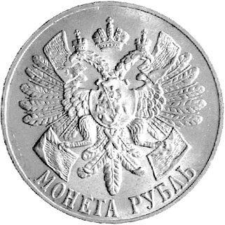 rubel 1914, Petersburg, Uzdenikow 4202, moneta wybita z okazji 200 - lecia zwycięstwa floty rosyjskiej nad szwedzką w bitwie morskiej u przylądka Gangut, ogromna rzadkość, gabinetowy egzemplarz.