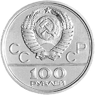 100 rubli 1979, Olimpiada w Moskwie - Welodrom, 