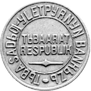 komplet monet wybitych w 1934 roku o nominałach 1,2,3,5,10,15 i 20 kopiejek, awers podobny dla wszystkich nominałów, razem 7 sztuk, bardzo rzadkie.