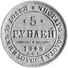 5 rubli 1848, Petersburg, Uzdenikow 0228, Fr. 13