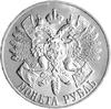 rubel 1914, Petersburg, Uzdenikow 4202, moneta wybita z okazji 200 - lecia zwycięstwa floty rosyjs..