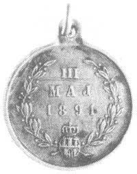 medal srebrny z okazji setnej rocznicy Konstytucji 3-Maja, Aw: Wieniec z herbem Krakowa i napis, R..