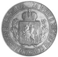 medal srebrny Towarzystwa Rolniczego w Wilnie, Aw: Herb Wilna pod koroną cesarską, napis: za prace..