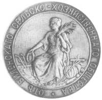 medal srebrny Towarzystwa Rolniczego w Wilnie, A
