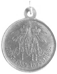 medal brązowy z uchem na pamiątkę wojen 1853-185