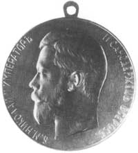 medal złoty nagrodowy z uchem, Aw: j. w., Rw: j.w., 51,5 mm 74,17 g, Peters str. 23