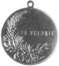 medal złoty nagrodowy z uchem, Aw: j. w., Rw: j.w., 51,5 mm 74,17 g, Peters str. 23