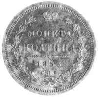 połtina 1853, Petersburg, j.w., Harris 327