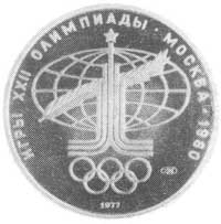 100 rubli 1977, Moskwa, Olimpiada w Moskwie w 1980 r. Fr. 173