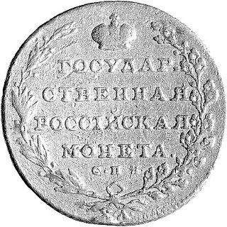 10 rubli 1805, Petersburg, Aw: Tarcze herbowe uł