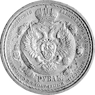 rubel pamiątkowy z okazji stulecia Bitwy pod Bor