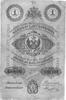 1 rubel srebrem 1847, podpisy Tymowski i Engelhardt, Pick A29, banknot po konserwacji.