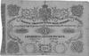 40 złotowa obligacja tymczasowa pożyczki ogólnej narodowej z 1863 roku, Moczydłowski S20.