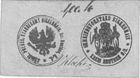 Brzeziny Śląskie /Birkenhain/, powiat bytomski - 1 marka b.r. /10.08.1914/, Keller 26.a, rzadka