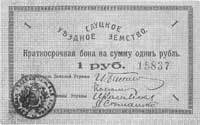 Słuck - 1, 3 i 5 rubli 1918, Pick S.241÷S.243, razem 3 sztuki