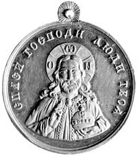 medalik z uszkiem wybity na pamiątkę \zołotej gramoty\" uwłaszczającej włościan na Rusi w okresie ..