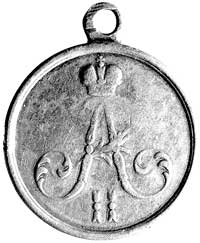 medal nagrodowy za podbicie Czeczeni i Dagestanu 1859 r., Aw: Monogram Aleksandra II pod koroną, R..