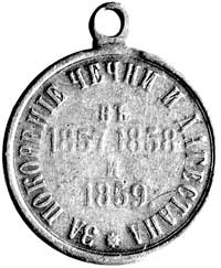 medal nagrodowy za podbicie Czeczeni i Dagestanu 1859 r., Aw: Monogram Aleksandra II pod koroną, R..