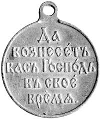 medal nagrodowy za udział w wojnie rosyjsko-japońskiej 1904-1905 r., Aw: Pod Okiem Opatrzności dat..