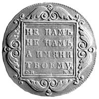 rubel 1798, Petersburg, Aw: Poczwórny monogram, Rw: Napis w kwadracie i litery, Uzdenikow 1279